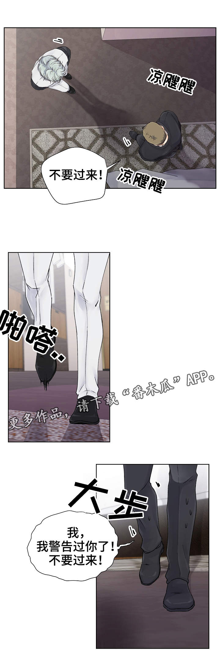 第3章：下黑手13