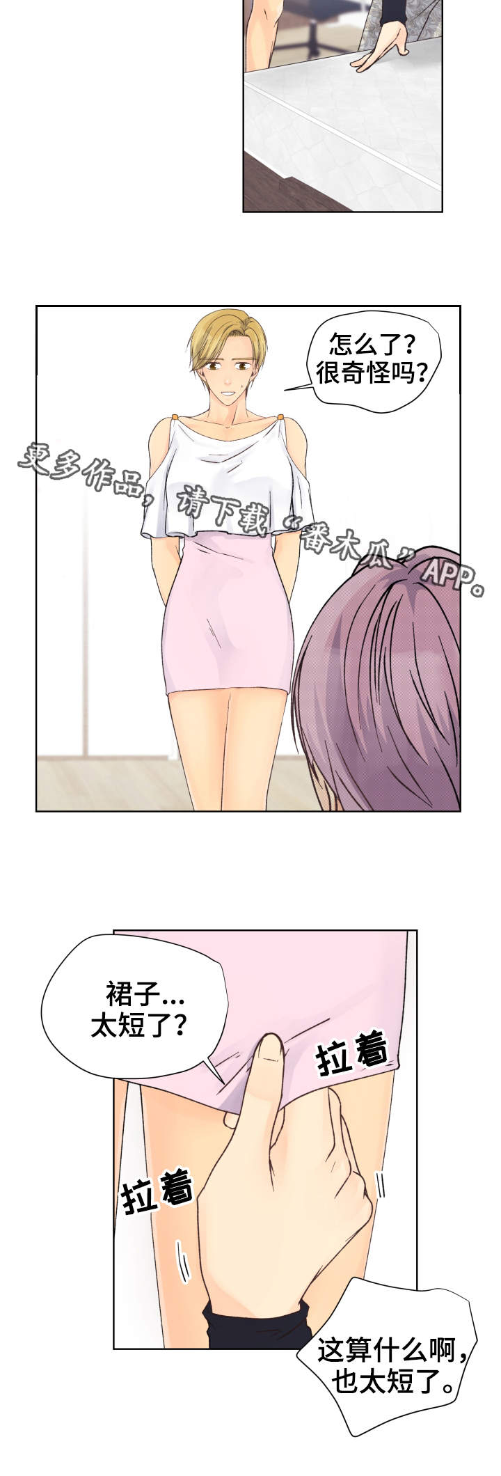 第22章：停不下来1