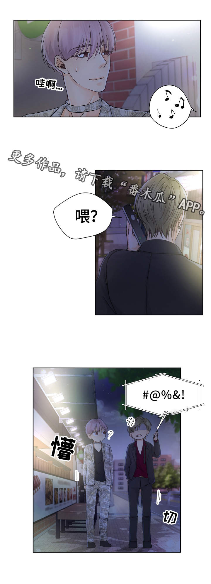 第13章：不合心意10