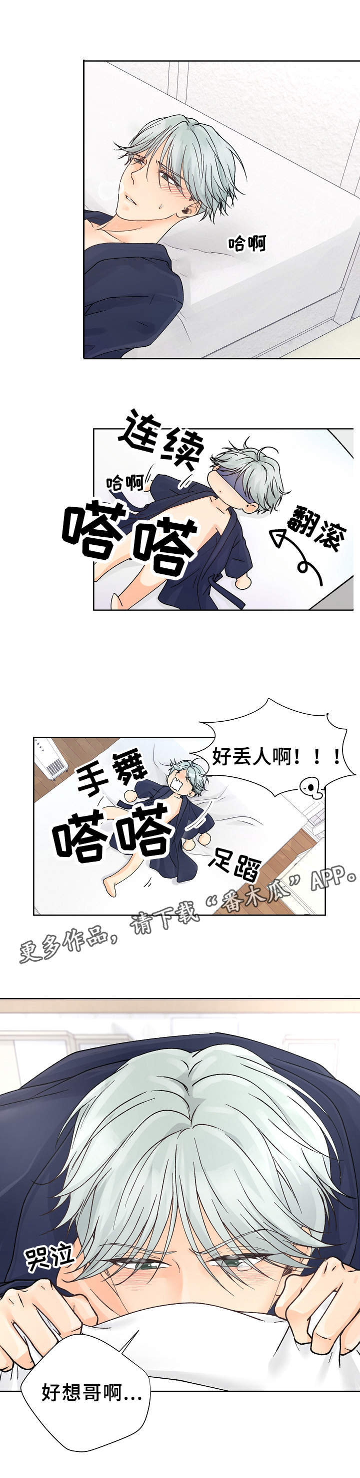 第13章：不合心意7
