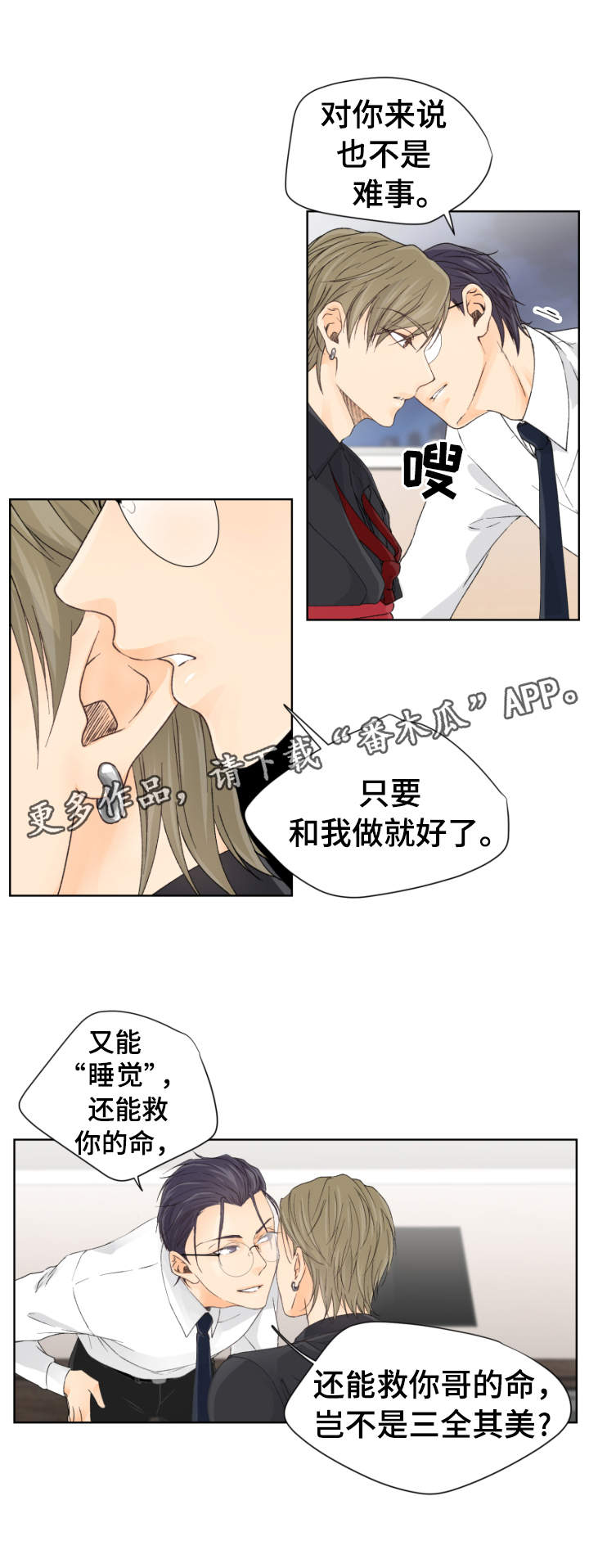第6章：尝试3