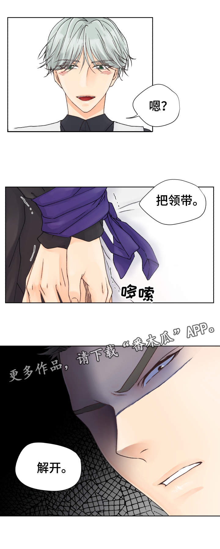 第10章：性格恶劣4