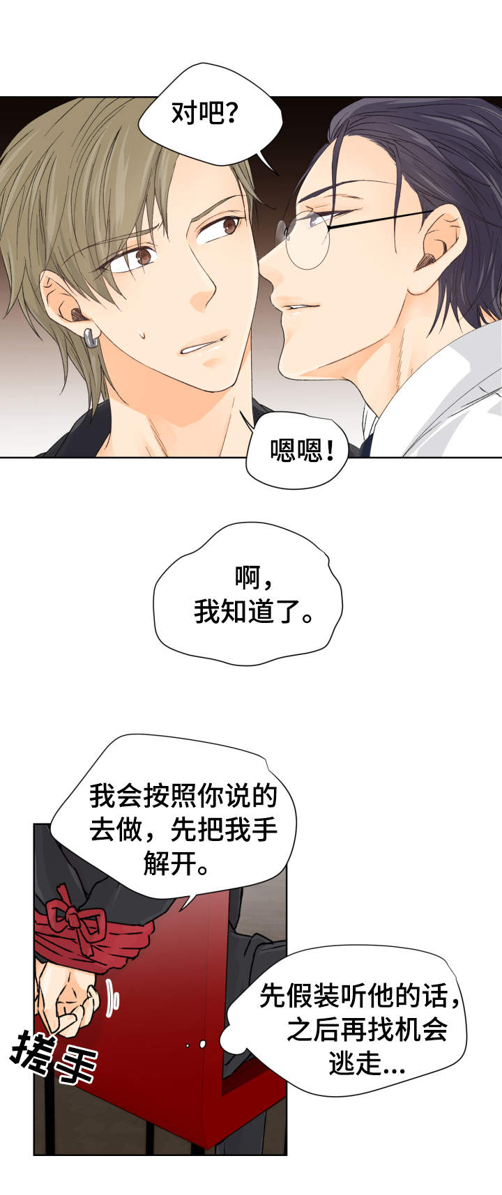 第6章：尝试4