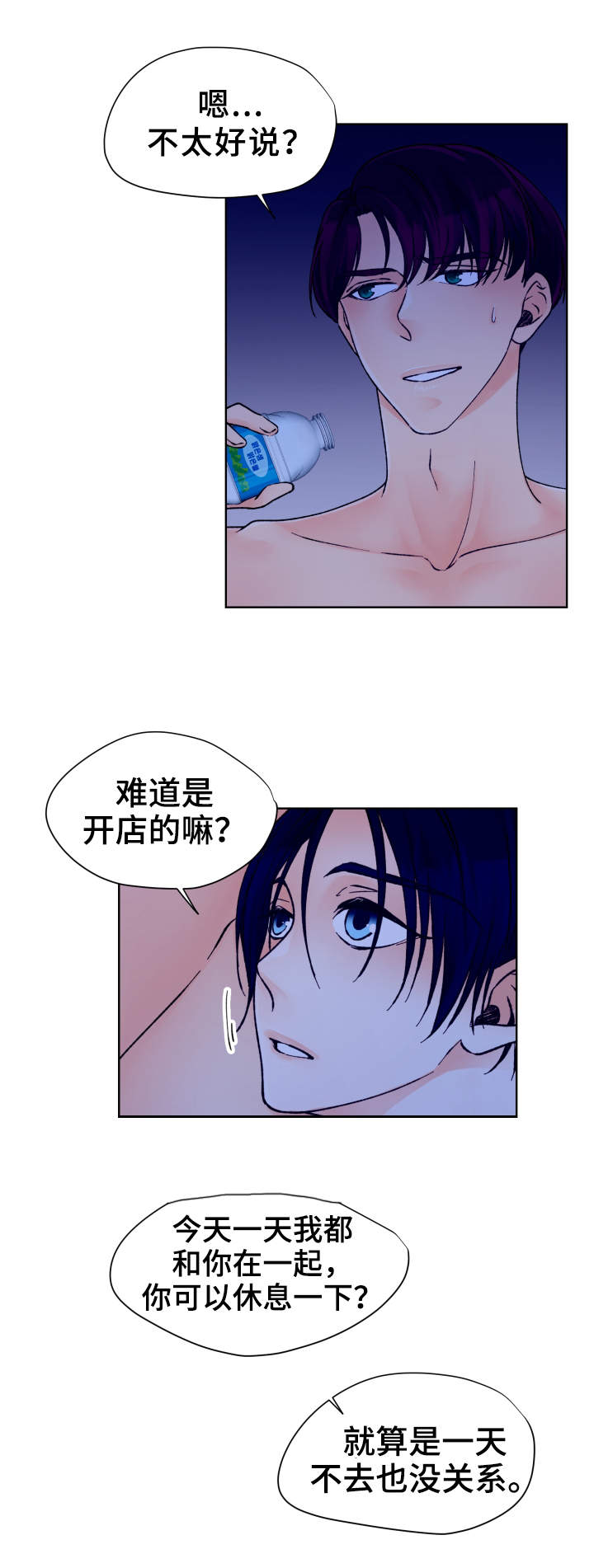 第25章：情况紧急4