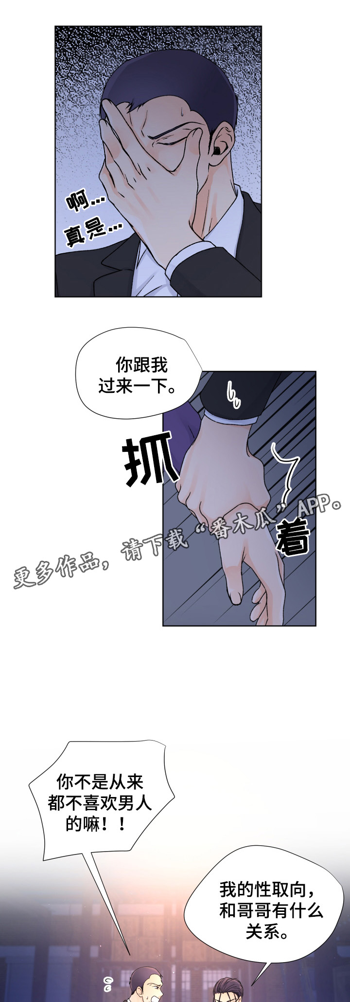 第33章：拯救6