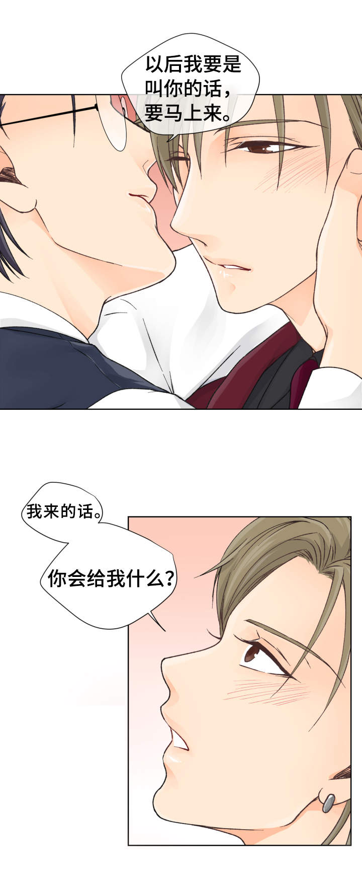 第10章：性格恶劣1