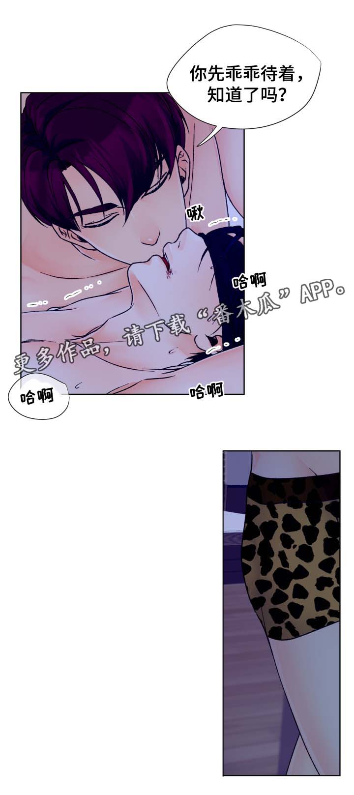 第27章：我不走4