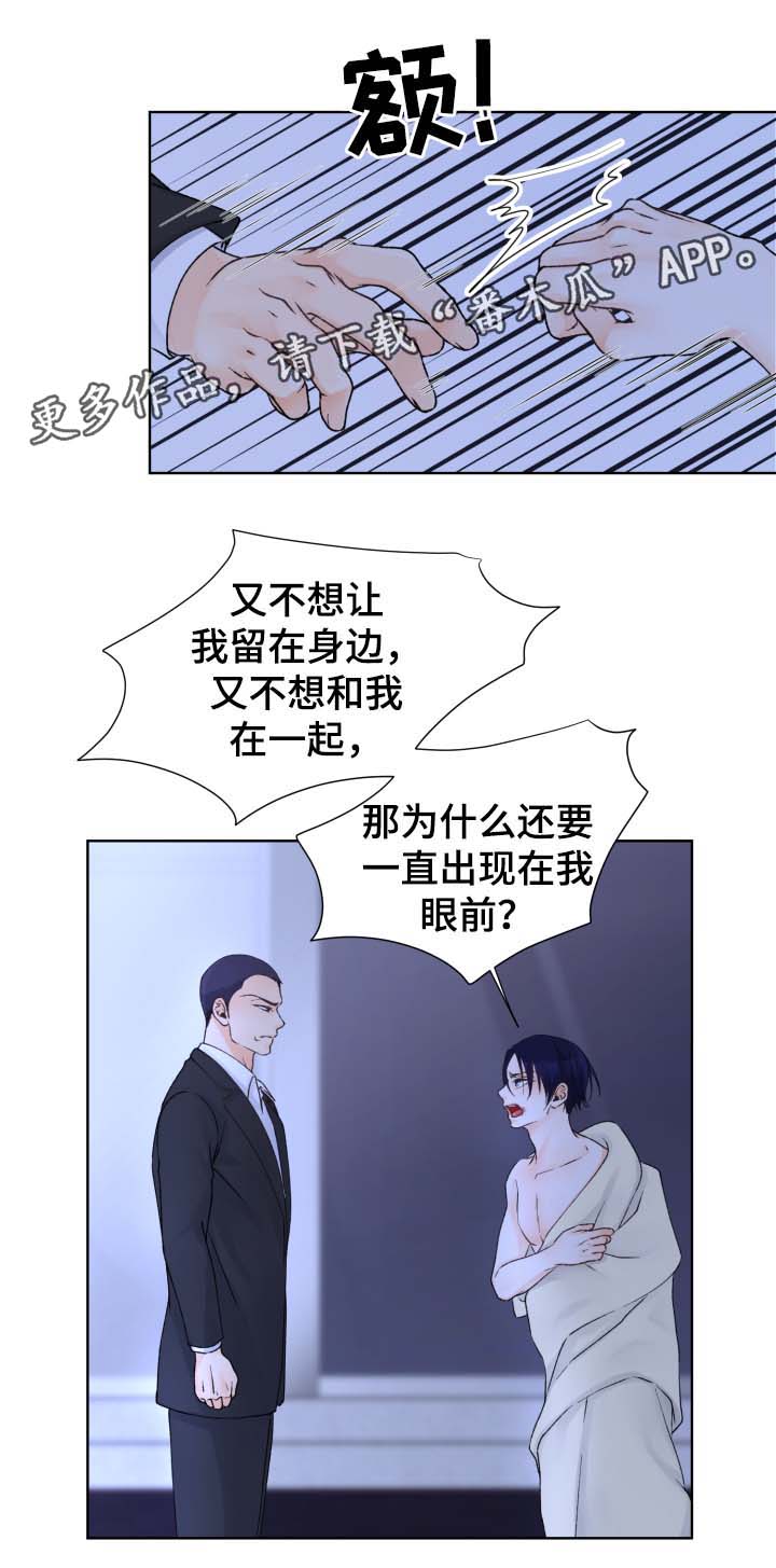 第28章：不要来上班了3