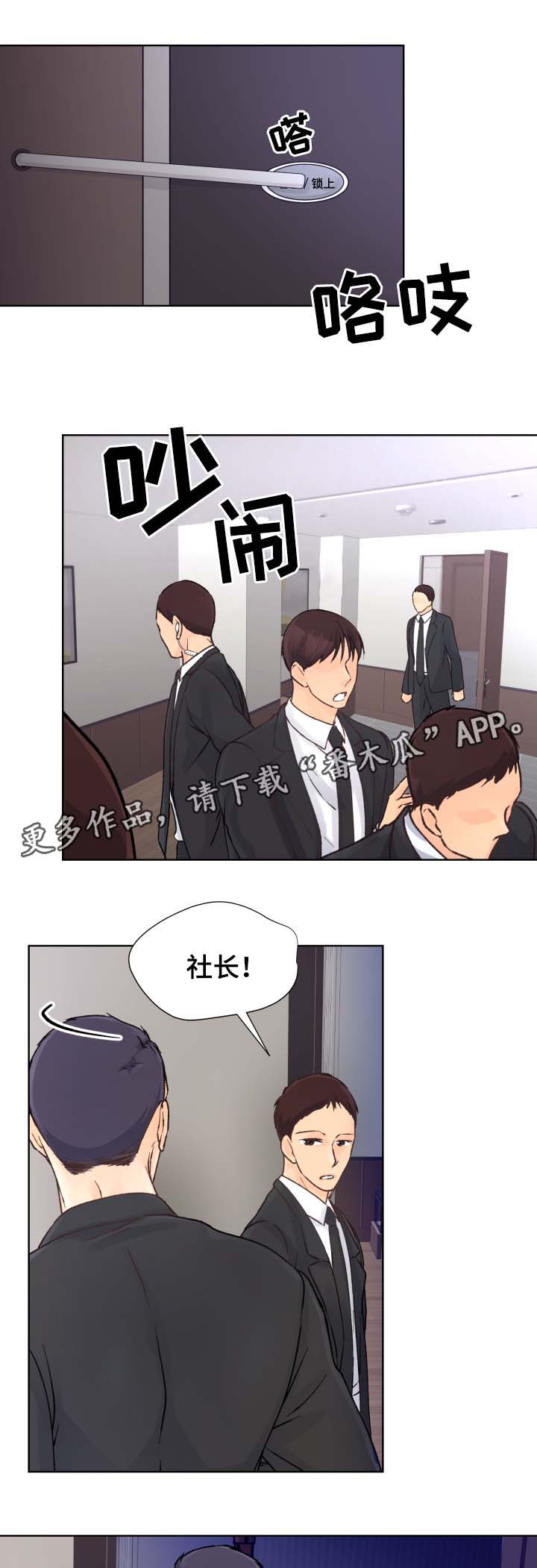 第27章：我不走6
