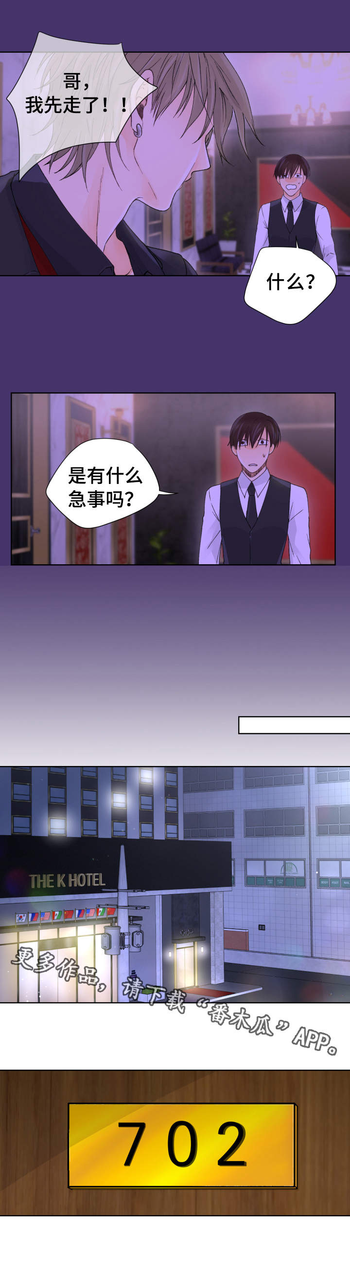第5章：李室长8