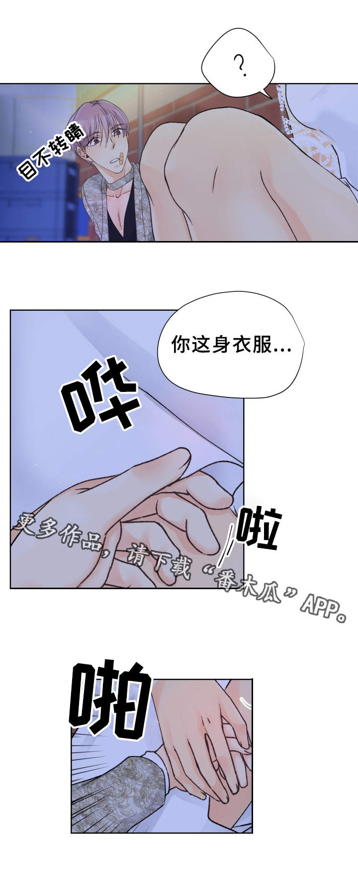 第17章：女装10