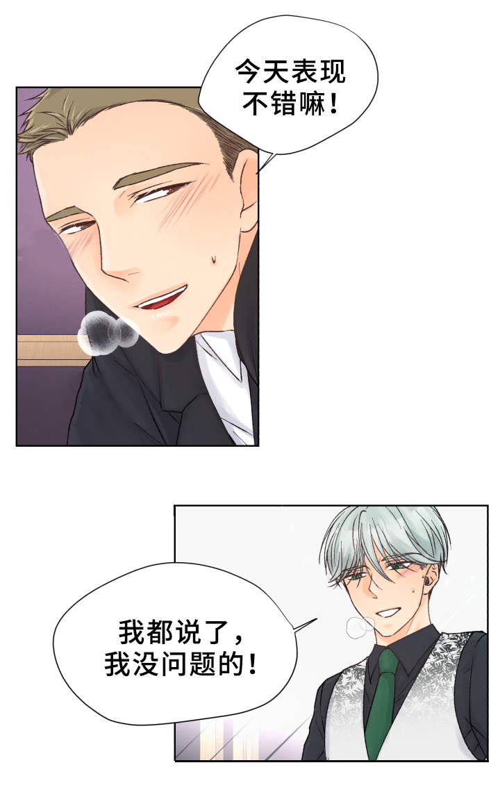 第15章：表现不错10