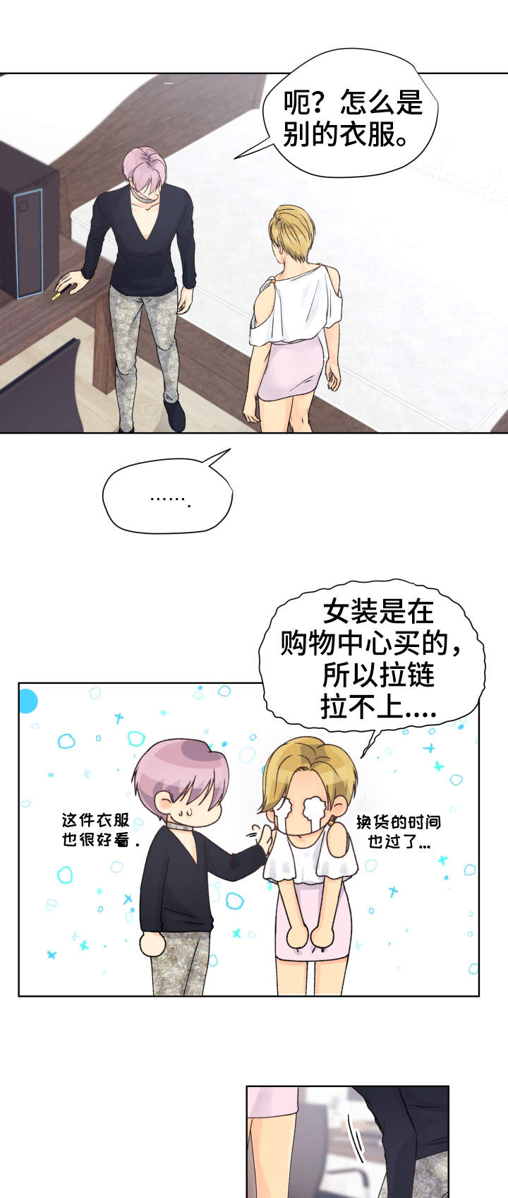 第22章：停不下来0