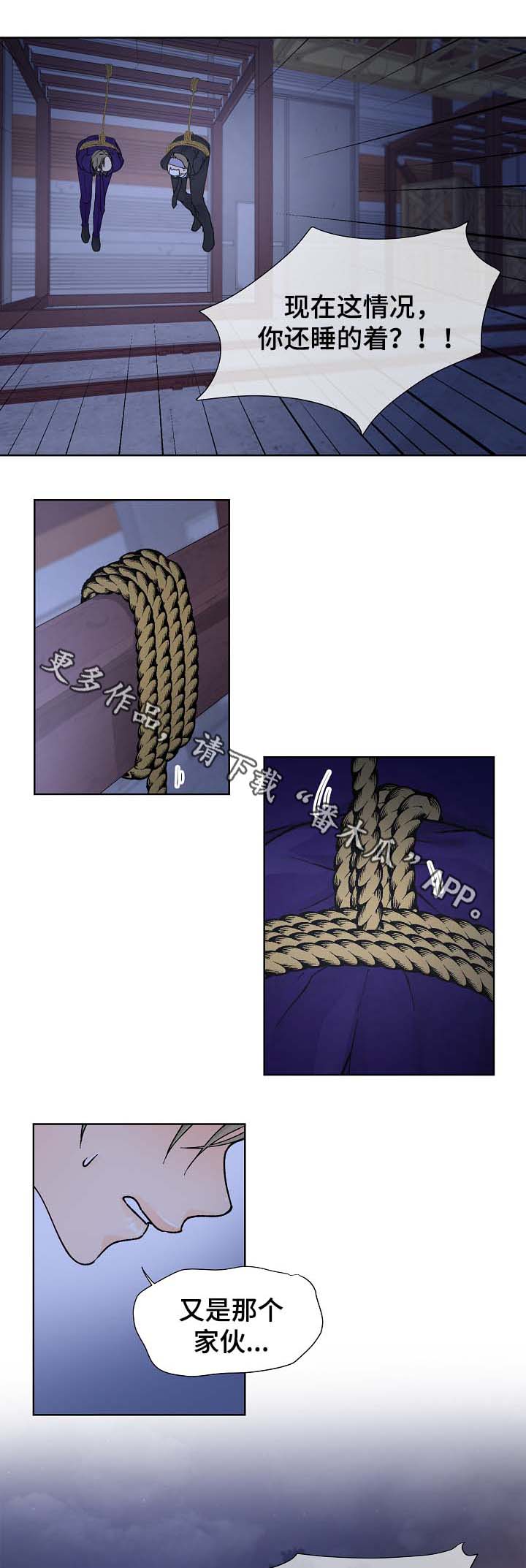 第29章：绑架2