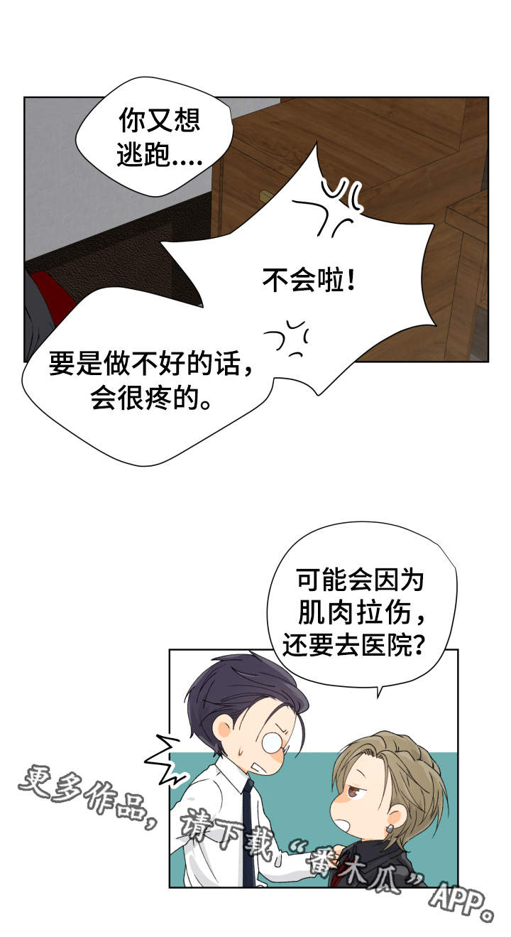 第6章：尝试16