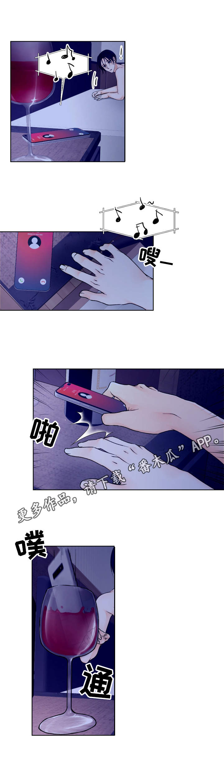 第25章：情况紧急9