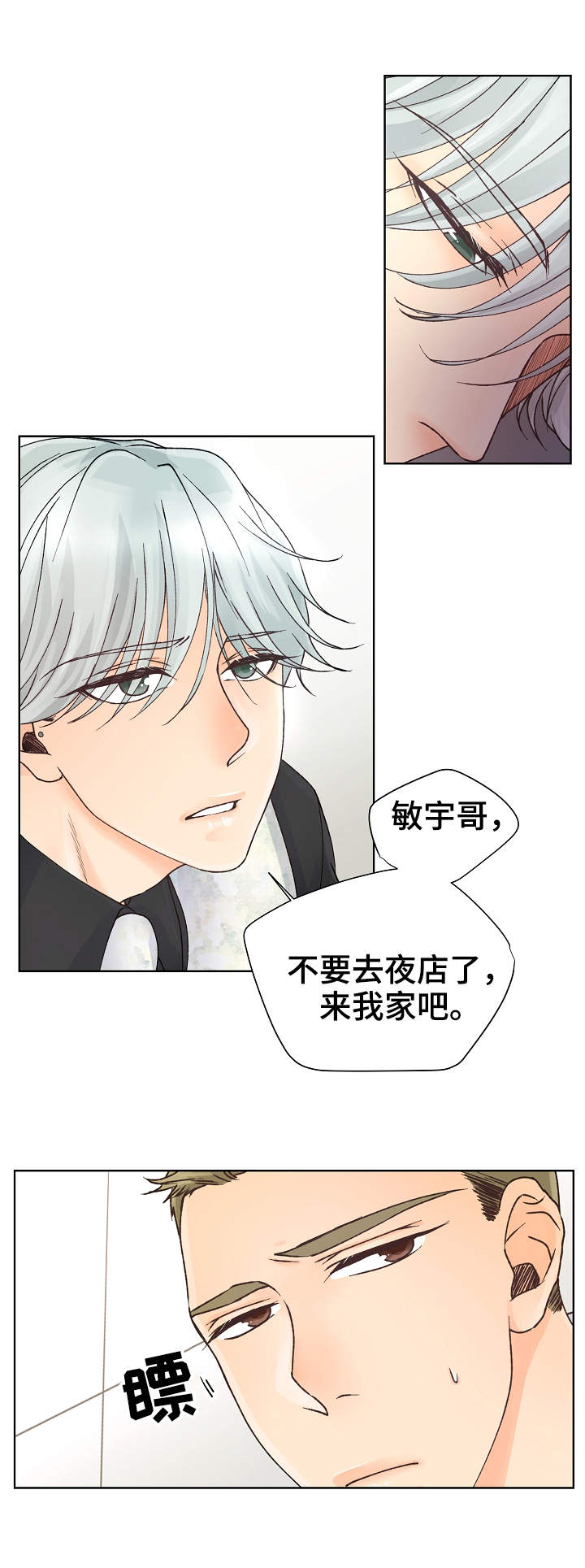 第12章：魅力8
