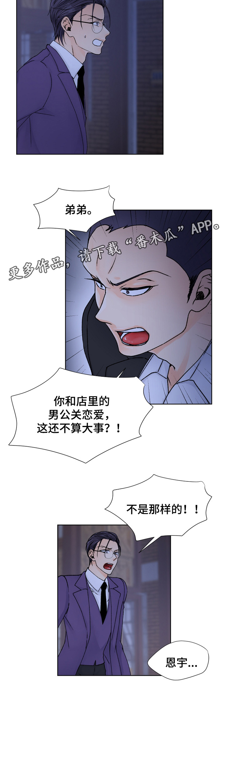 第33章：拯救4
