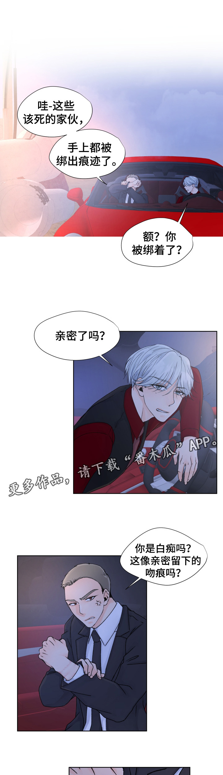 第34章：尘埃落定0