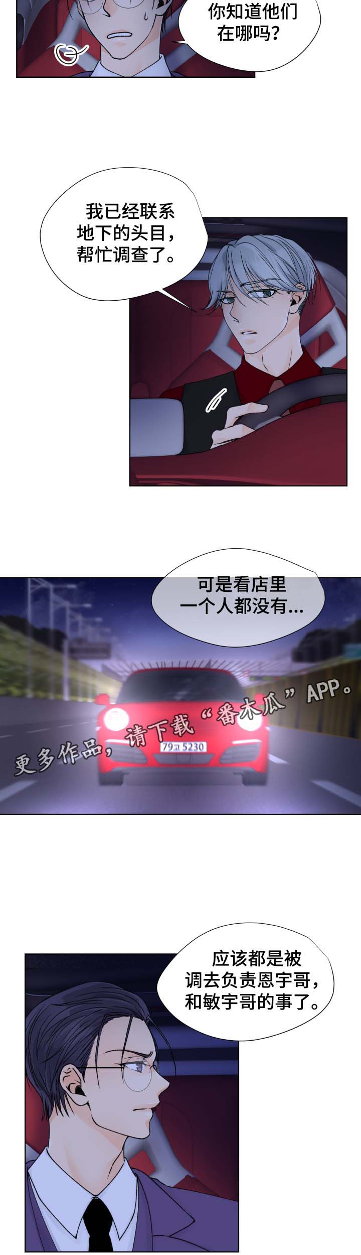 第32章：阻止2