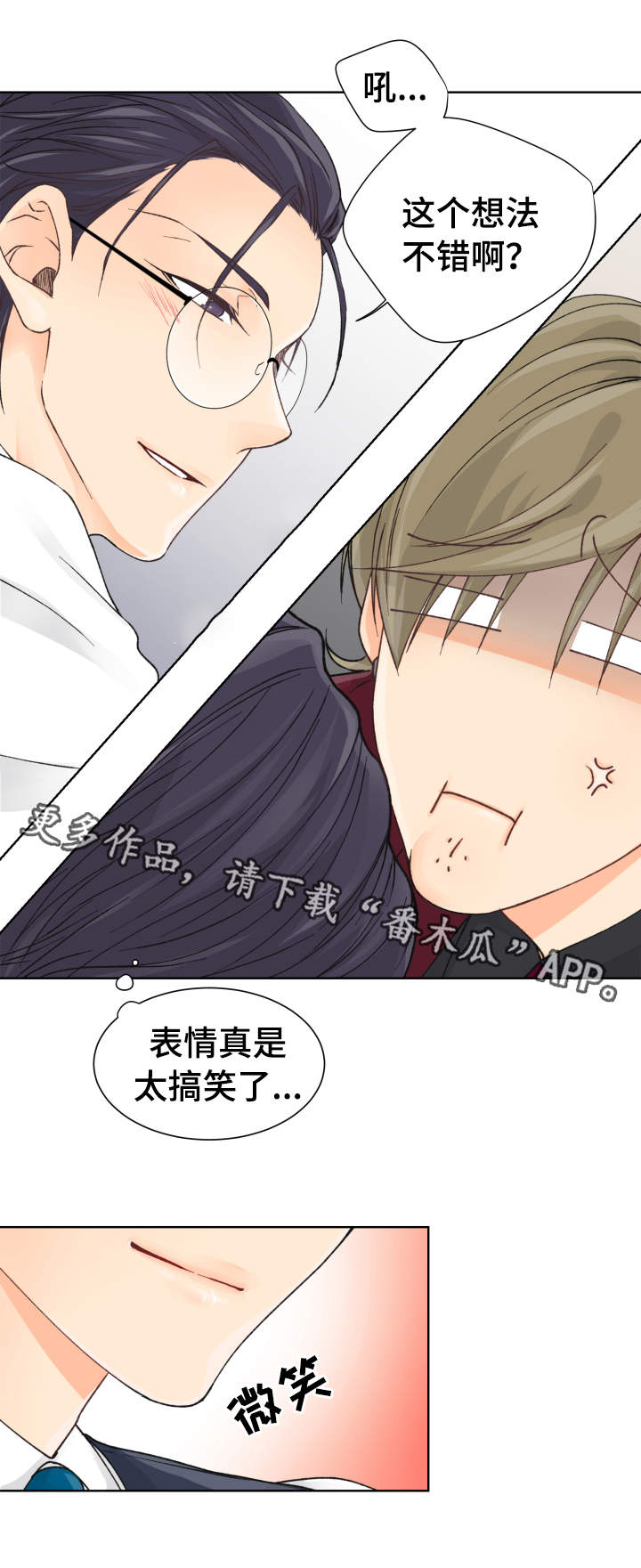 第10章：性格恶劣0