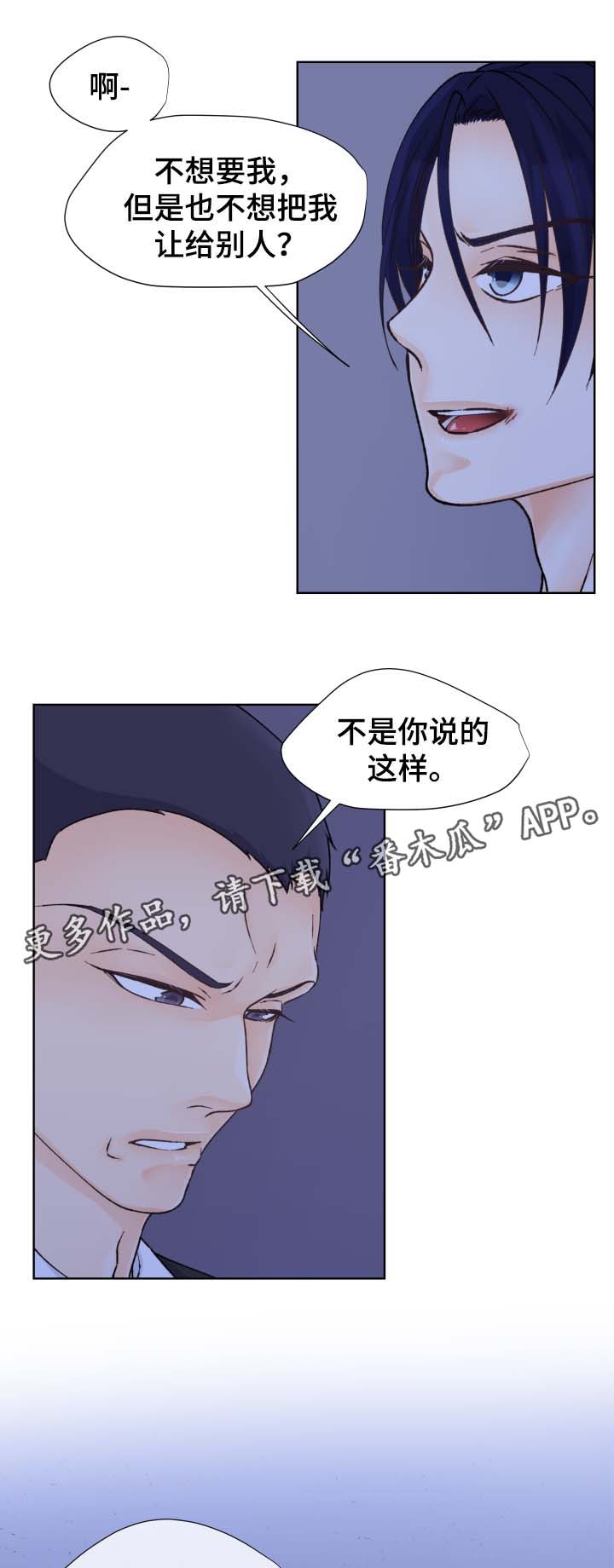 第28章：不要来上班了4