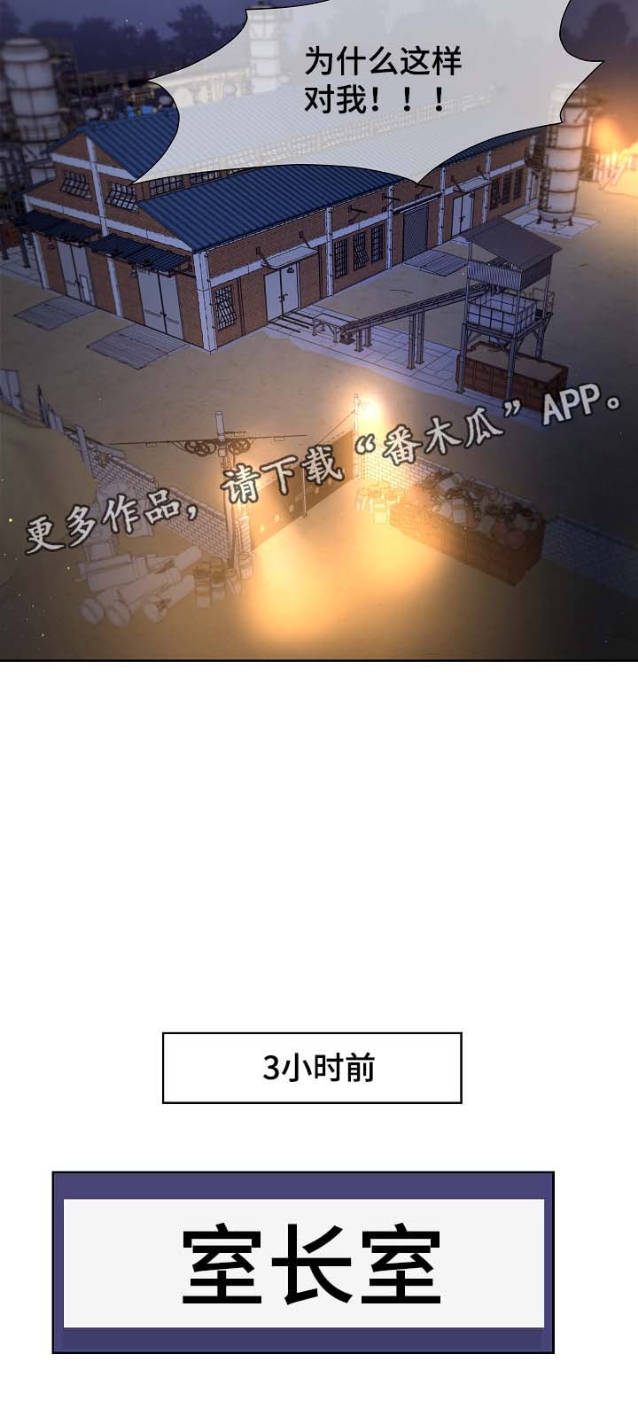 第29章：绑架3