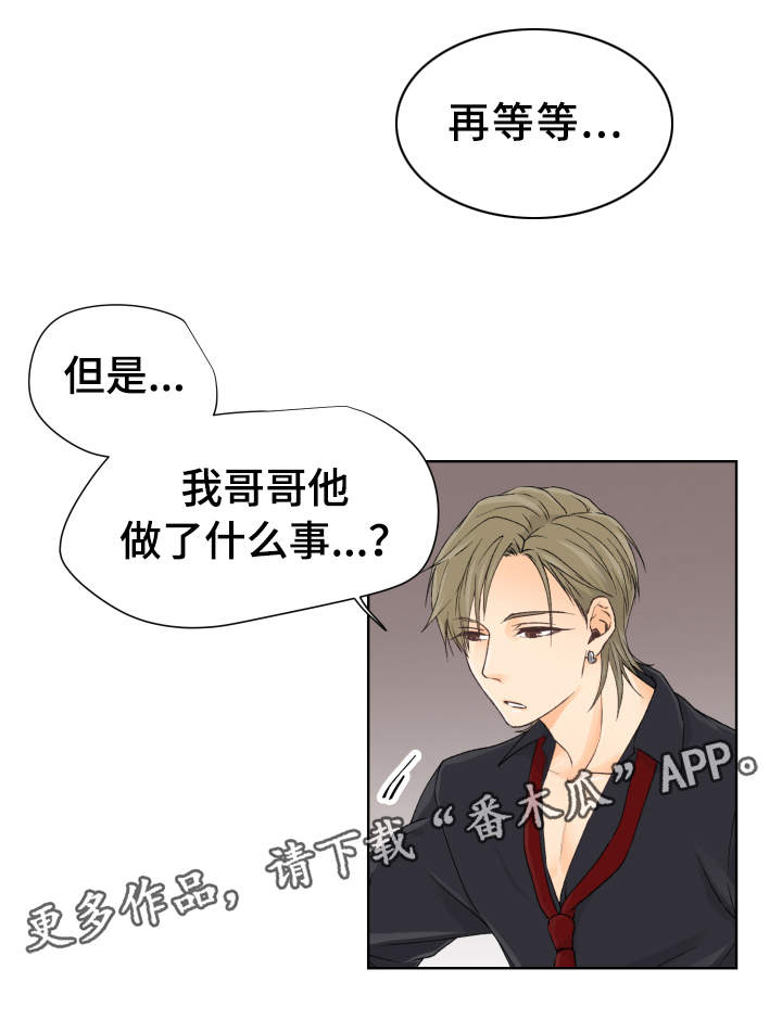 第7章：都是你害的2