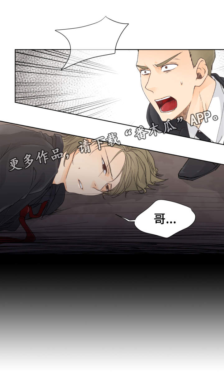 第5章：李室长11