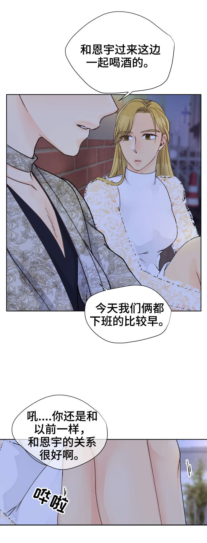 第17章：女装9