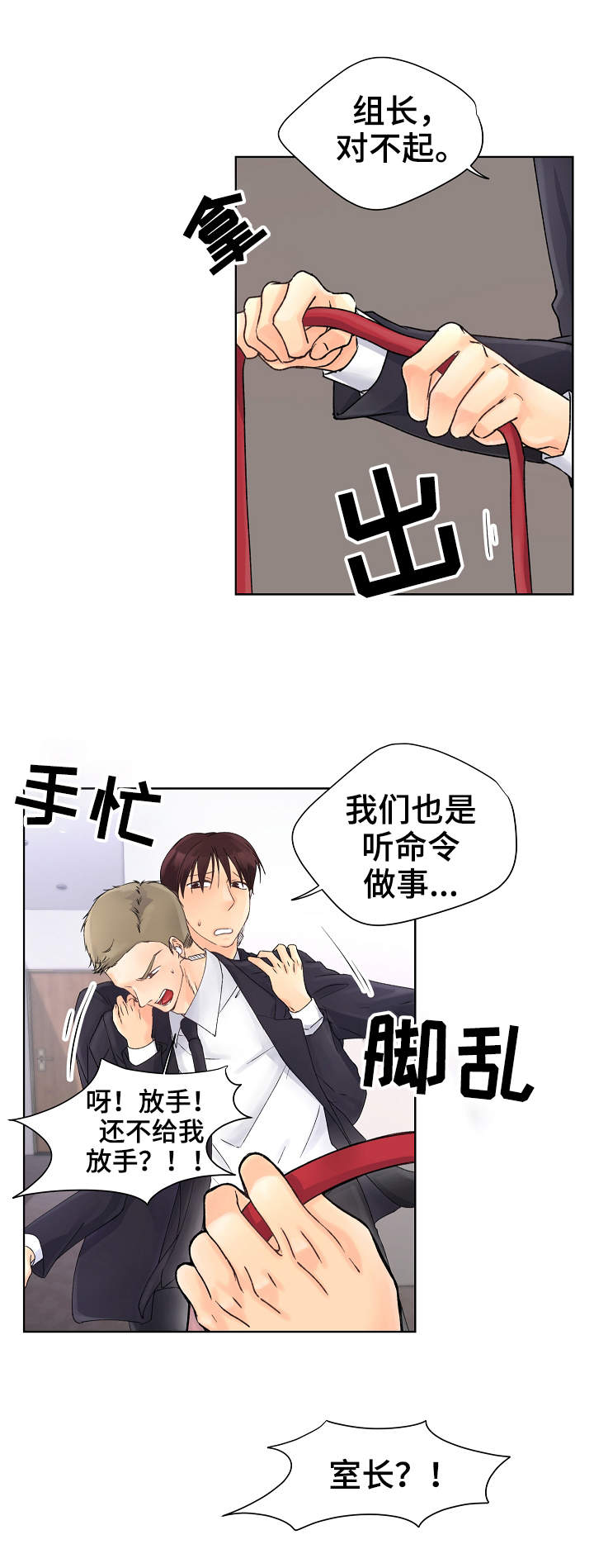 第1章：绑起来4