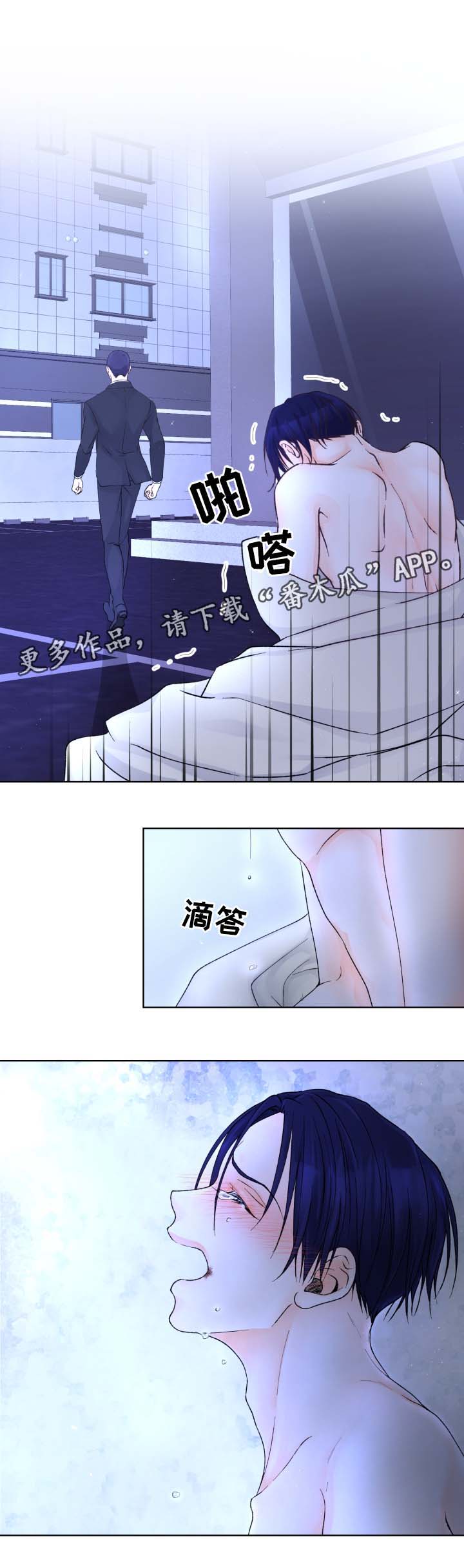 第28章：不要来上班了8