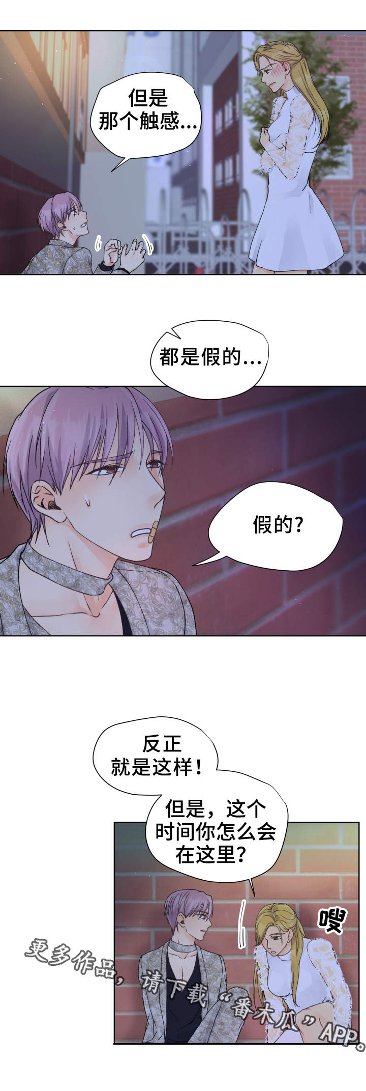 第17章：女装8
