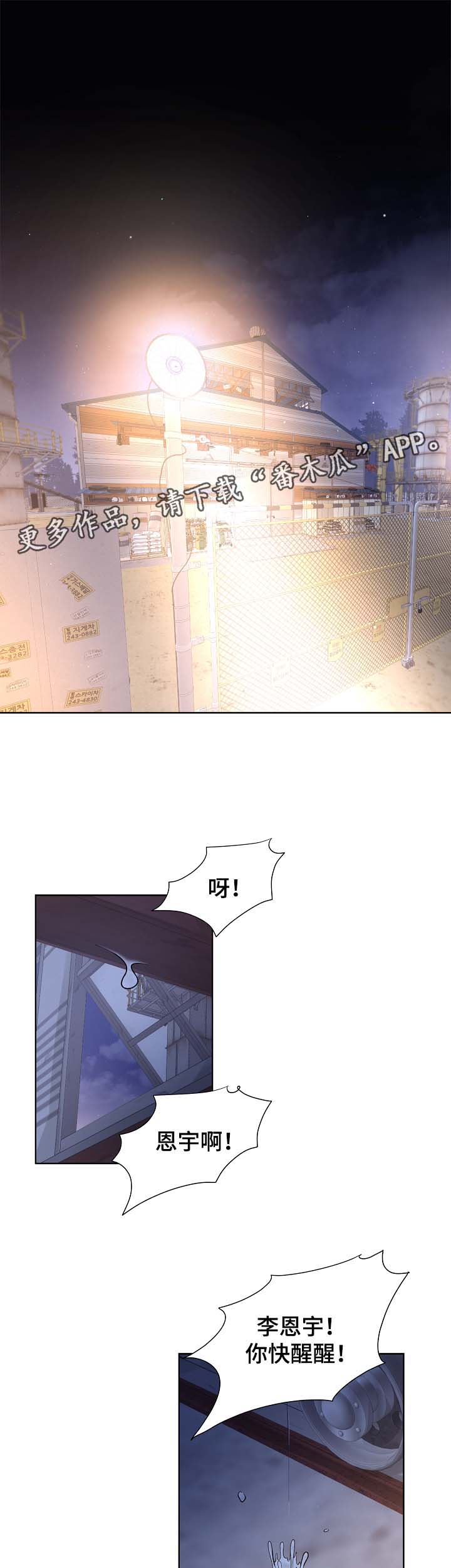 第29章：绑架0