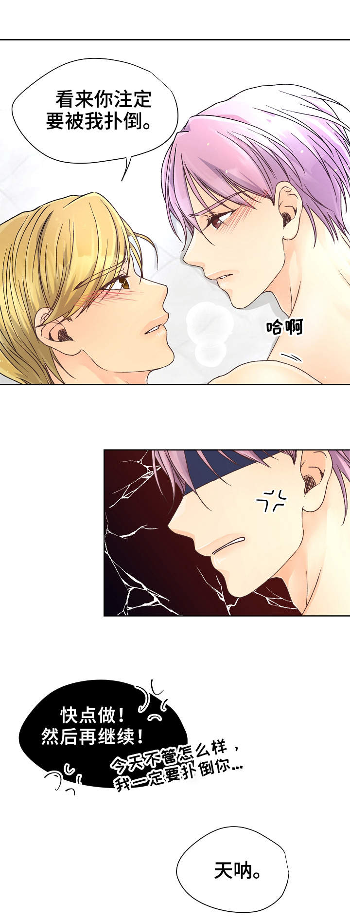 第23章：又输了7