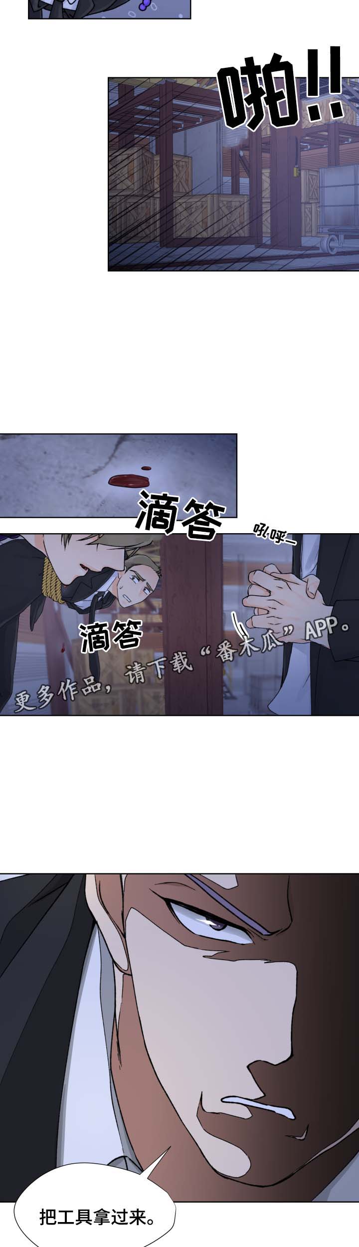 第32章：阻止6