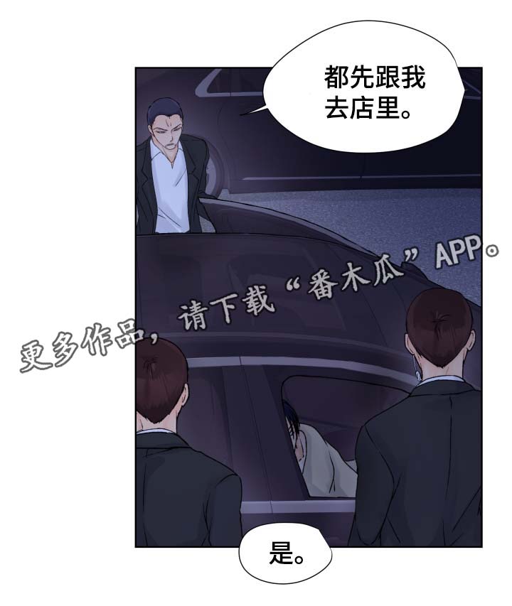 第28章：不要来上班了1