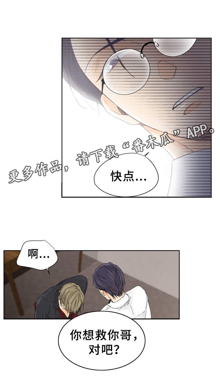 第5章：李室长13