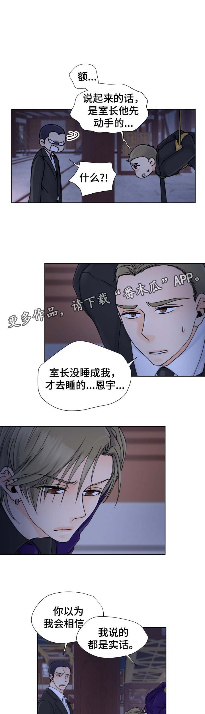 第32章：阻止4