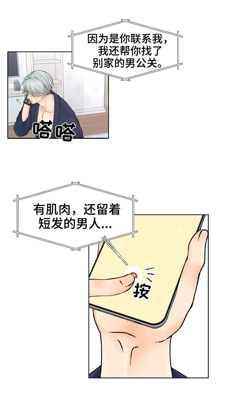 第13章：不合心意5