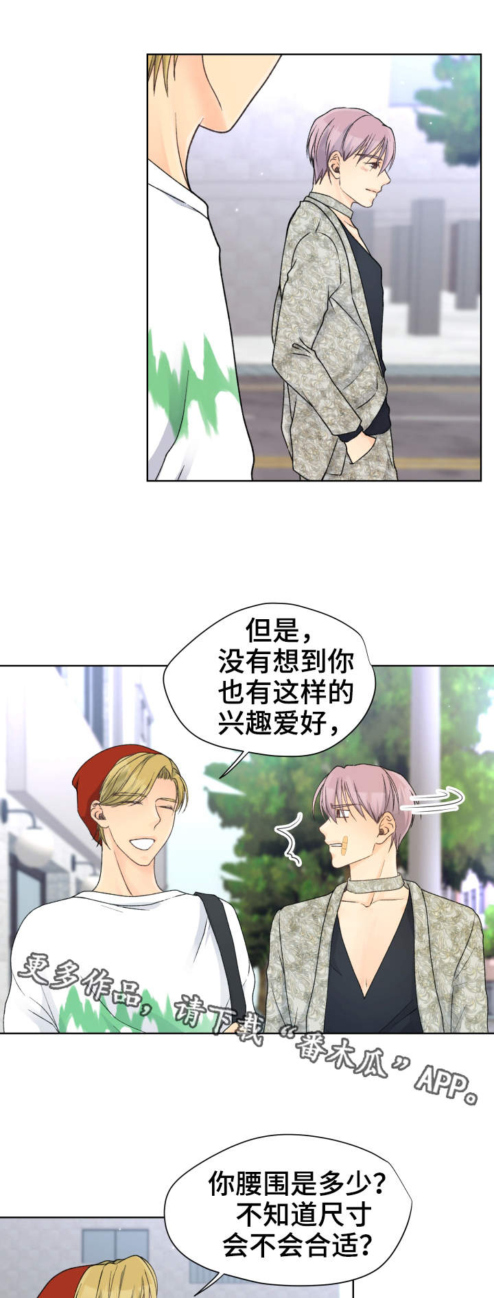 第19章：兴趣爱好8