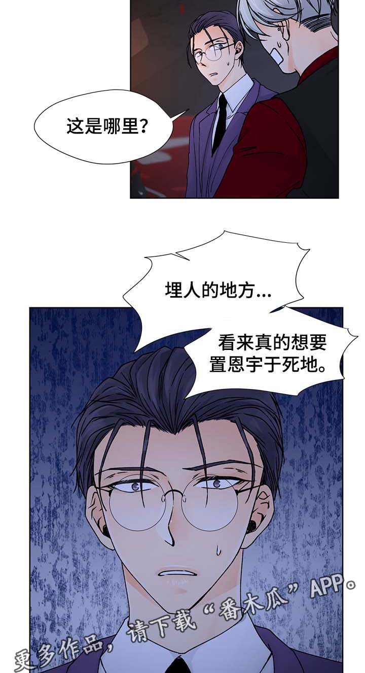第32章：阻止9