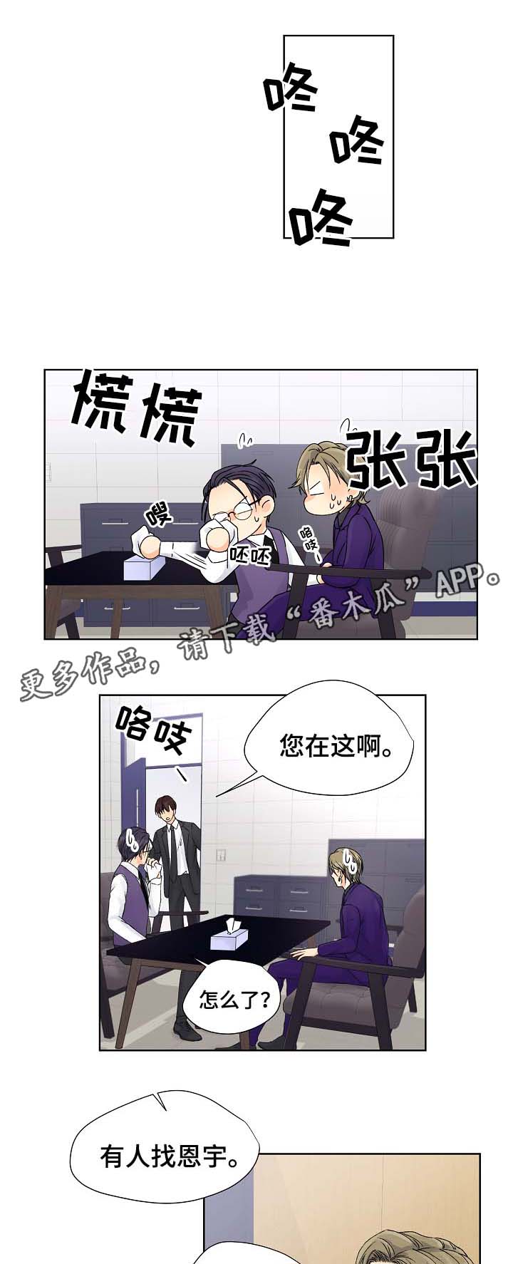 第29章：绑架6
