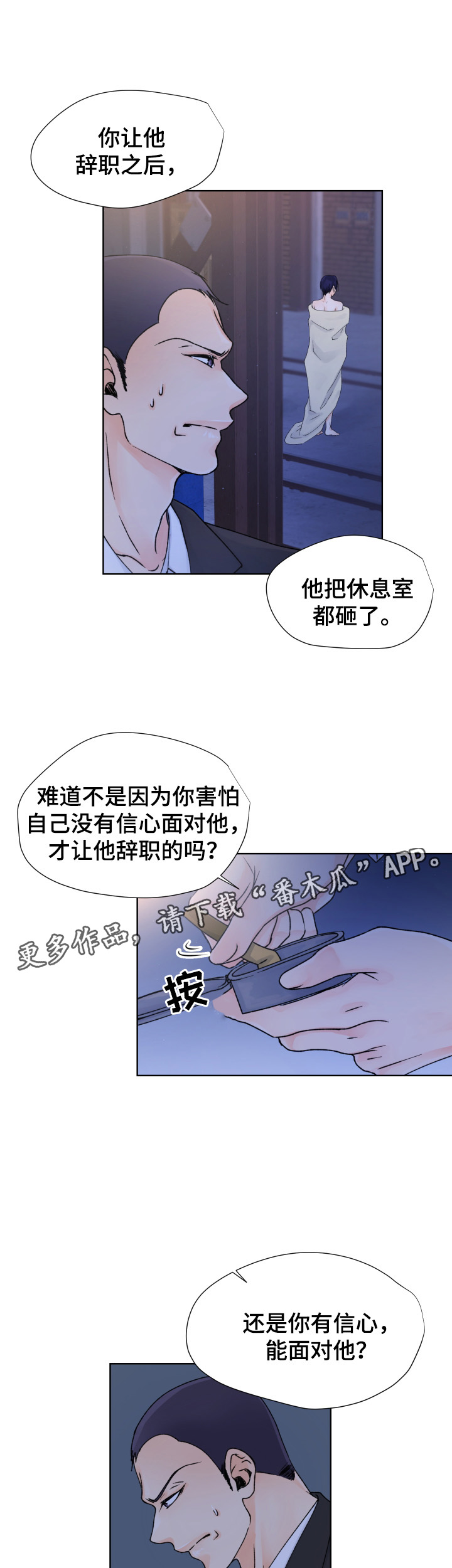 第33章：拯救8