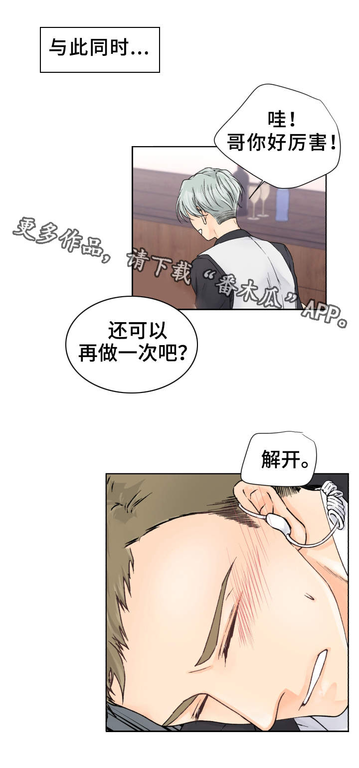 第10章：性格恶劣3