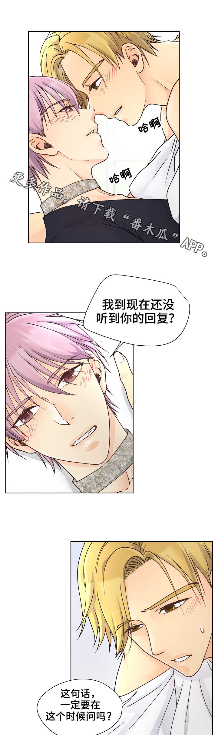 第22章：停不下来7