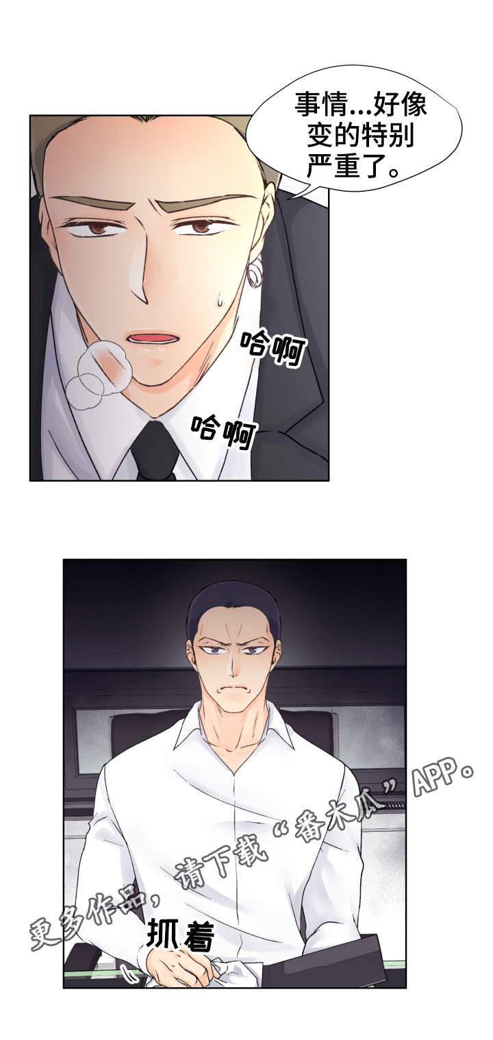 第25章：情况紧急12