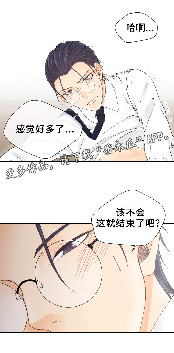 第8章：超负荷5