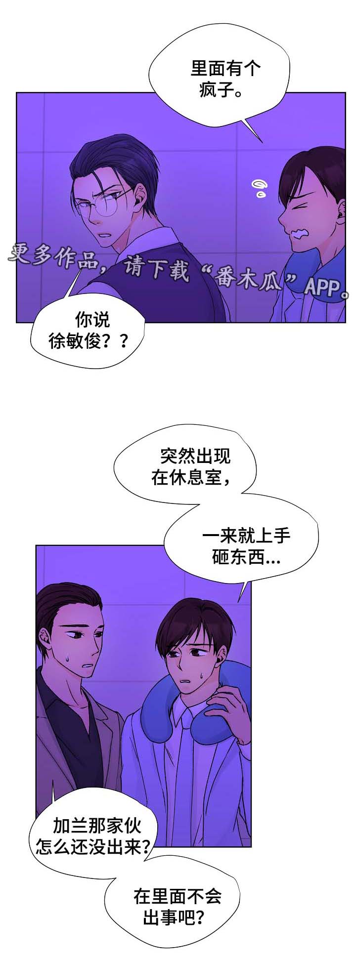 第30章：疯狂6