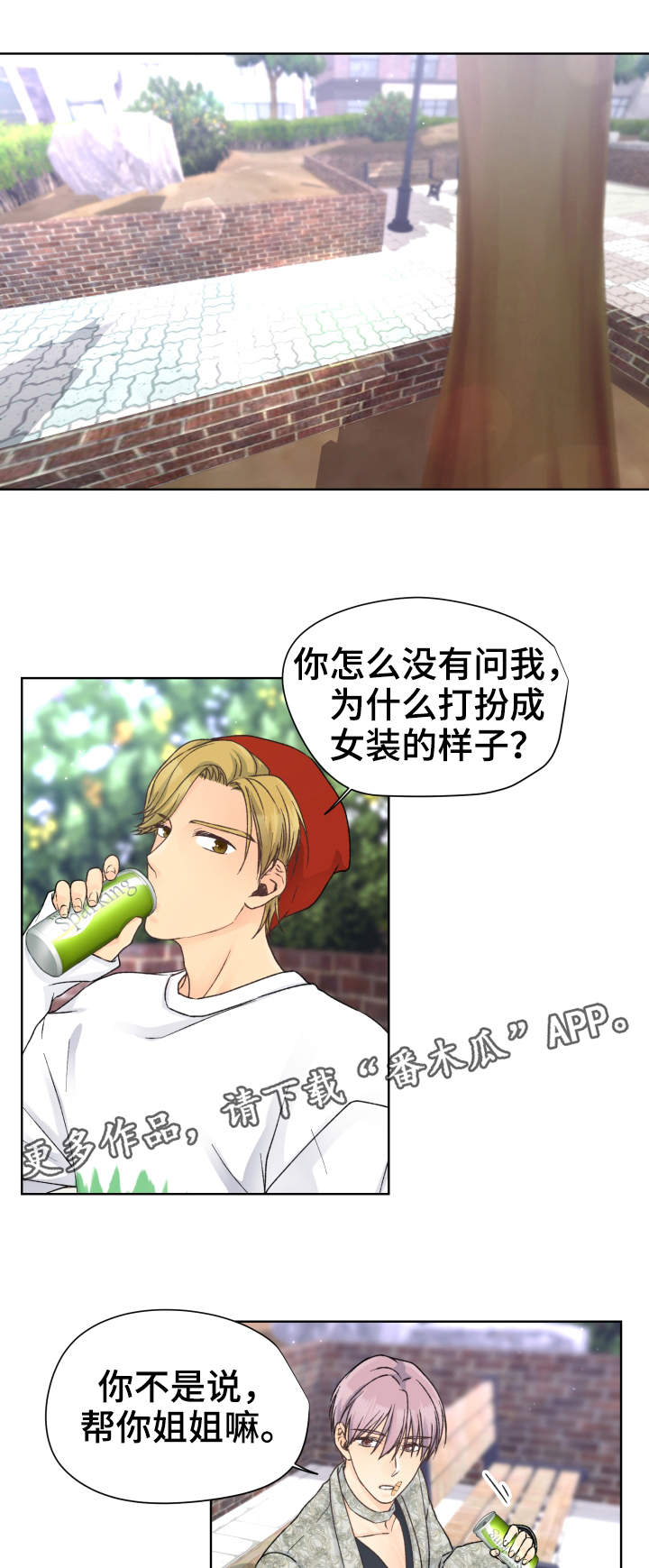 第19章：兴趣爱好2